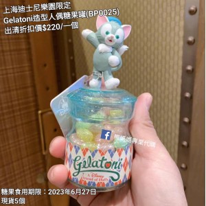 (出清) 上海迪士尼樂園限定 Gelatoni 造型人偶糖果罐 (BP0025)